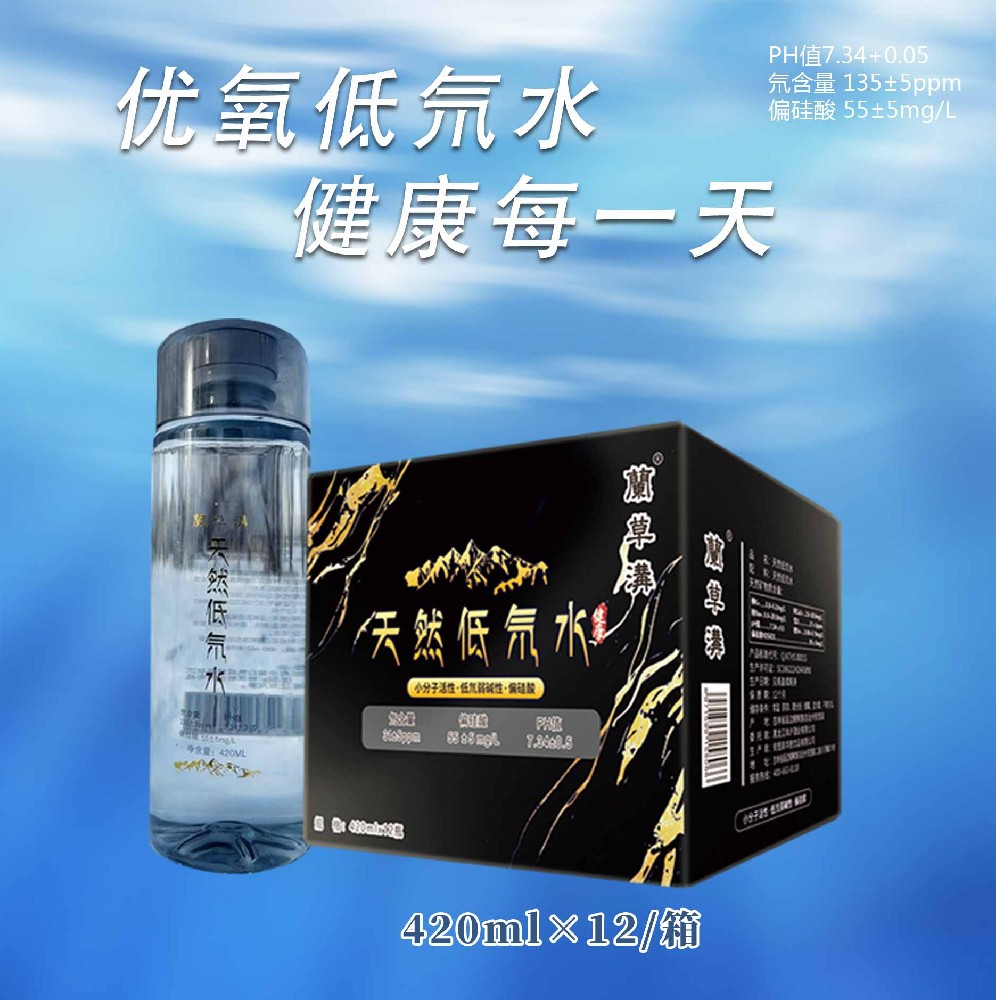 蘭草满135系列（瓶装）